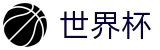 2026世界杯中国区官网 - 哪个买球APP排行榜前十